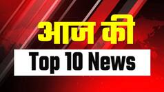 Top 10 News of The Day: जहांगीरपुरी दंगा मामले में भारी संख्या में संदिग्धों की गिरफ़्तारी, दिल्ली में ऑटो-टैक्सी की हड़ताल | Watch Video