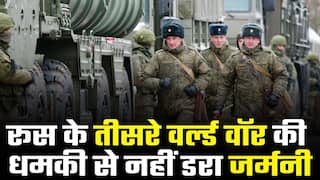 जर्मनी ने थामा यूक्रेन का हाथ, रूस के खिलाफ युद्ध में देगा  यूक्रेन का साथ