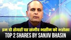 इन दो शेयरों पर Share Market Expert संजीव भसीन को है सबसे ज्यादा भरोसा | Watch Video