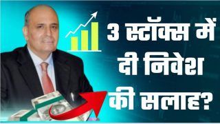 Share Market Expert Sanjiv Bhasin: शेयर बाजार में लगाते हैं पैसा तो देखें यह वीडियो