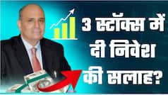 Share Market Expert Sanjiv Bhasin: शेयर बाजार में लगाते हैं पैसा तो देखें यह वीडियो