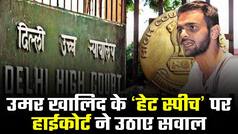 'Hate Speech' पर हाईकोर्ट ने उमर खालिद से पूछे कई सवाल