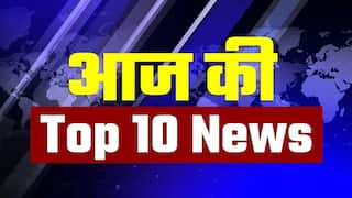 Top 10 News: 15 दिन में 13वीं बार बढ़े डीजल-पेट्रोल के दाम, अमित शाह ने कहा "देश के खिलाफ काम करने वालों पर लगेगा UAPA