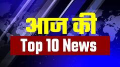 Top 10 News: बेल्जियम में NATO की दो दिवसीय बैठक, बीजेपी का स्थापना दिवस आज