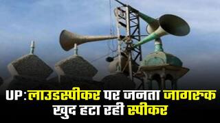 यूपी में जारी है लाउडस्पीकर अभियान, मंदिर-मस्जिद से लोग खुद हटा रहें स्पीकर