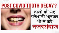 कोरोना का नया वेरिएंट दांतों को पहुंचा रहा नुकसान, दिख रहे ये लक्षण तो हो जाएं अलर्ट