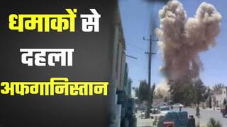 अफगानिस्तान: मजार-ए-शरीफ की मस्जिद में हुआ बम धमाका, कई लोग घायल