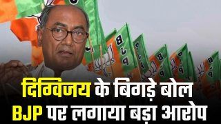 दिग्विजय सिंह का बड़ा आरोप, कहा BJP करवाती है मुस्लिम लड़कों से दंगे | Watch Video
