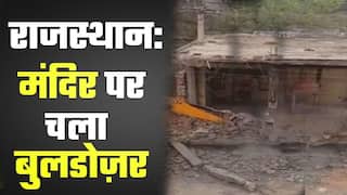 राजस्थान: अलवर में चला बुलडोज़र, 300 साल पुराने मंदिरों को किया ध्वस्त