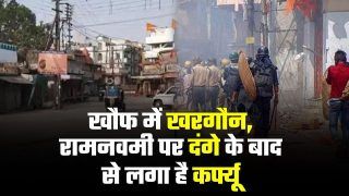 Curfew in Khargone: रामनवमी पर दंगे के बाद खरगौन में लगा कर्फ्यू रहेगा जारी, हालात पूरी तरह सामान्य होने तक नहीं मिलेगी छूट