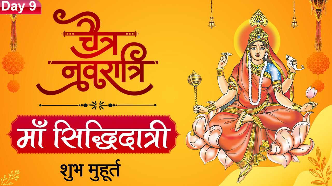 Chaitra Navratri 2023 Day Maha Navami Maa Siddhidatri Aarti 48 Off 8920