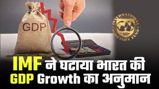 India Growth Rate: दुनिया में मंदी का दौर, आईएमएफ़ ने भारत की विकास दर का अनुमान घटाया