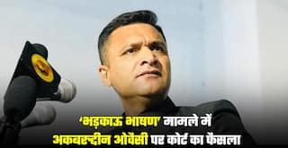 Hate Speech: 2013 में दिए गए भड़काऊ भाषण मामले में अकबरुद्दीन ओवैसी पर कोर्ट ने सुनाया फैसला | Watch Video