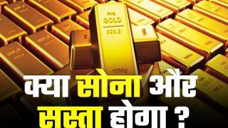 Gold Price: महंगाई और मंदी से दबाव में ‘सोना’ | कीमतों में गिरावट का रुझान रहने के आसार | Watch Video