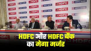 HDFC और HDFC बैंक मर्जर, इस डील के तहत HDFC बैंक में HDFC की होगी 41% हिस्सेदारी