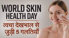 Skin Care Tips: स्किन से जुड़ी इन मिथ्स को जानें, जिनपर आप करते हैं भरोसा