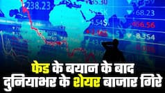 22 अप्रैल को भारत, अमरीका, जापान सहित दुनिया के अधिकांश के शेयर बाजारों में आई बड़ी गिरावट | Watch Video