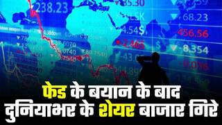 22 अप्रैल को भारत, अमरीका, जापान सहित दुनिया के अधिकांश के शेयर बाजारों में आई बड़ी गिरावट | Watch Video