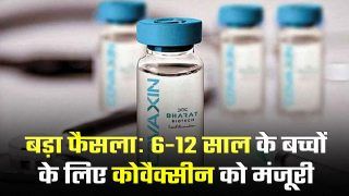 DCGI ने भारत बायोटेक को दी मंजूरी, 6-12 साल के बच्चों को अब लग सकेगी वैक्सीन