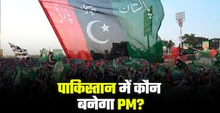 पाकिस्तान में कवायद नई सरकार के गठन की, इस वीडियो में जानें कौन बनेगा पाकिस्तान का नया PM | Watch Video