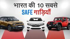 ये कारें हैं सबसे मजबूत, सड़क हादसे में बचाती है ड्राइवर की जान