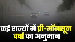 Weather Update: दिल्ली सहित भारत के कई राज्यों में हो सकती है बारिश, गर्मी से राहत की उम्मीद | Watch Video