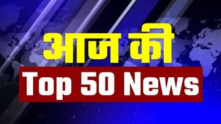 Top 50 News: सरकार बचाने को इमरान खान करेंगे विरोध प्रदर्शन, बिहार में शराब पीने पर कटेगा भारी चालान | Watch Video