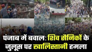Clash in Punjab: पंजाब में बड़ा बवाल, शिव सैनिकों के जुलूस पर खालिस्तानी समर्थक गुट ने बोला हमला | Watch Video