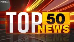 Top 50 news: देश और दुनिया की तमाम खबरें देखें इस एक बुलेटिन में | Watch Video