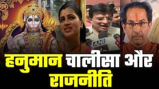 Hanuman Chalisa: BJP ने शिवसेना सरकार पर लगाया हमले करवाने का आरोप, किरीट सोमैया के नेतृत्व में महाराष्ट्र BJP नेता मिले केन्द्रीय गृह सचिव से