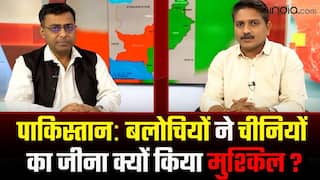 पाकिस्तान: चीनी नागरिकों को निशाना बनाने के पीछे बलूचिस्तान लिबरेशन आर्मी (BLA) का क्या था उद्देश्य?