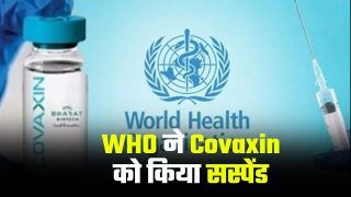 WHO ने दिया भारत बायोटेक को झटका, लगाई Covaxin की इंटरनेशनल सप्लाई पर रोक - Watch