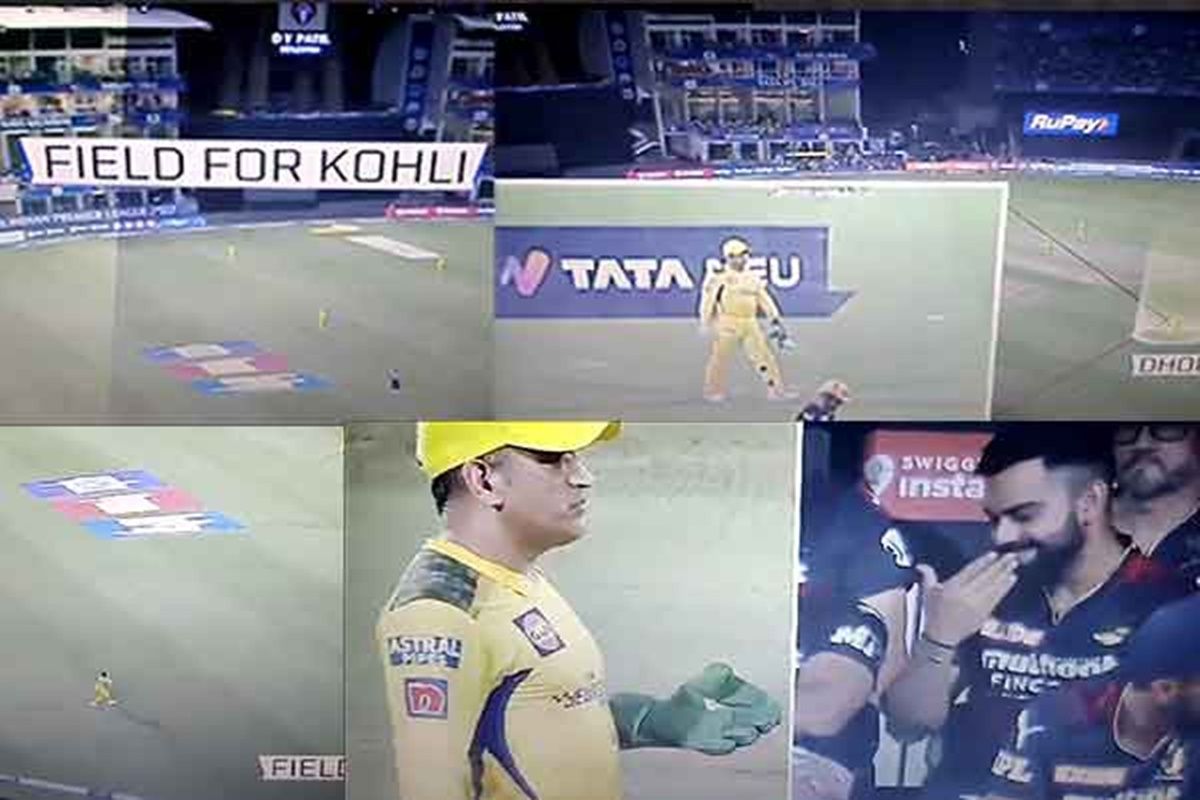 IPL 2022 MS Dhoni Traps Virat Kohli With Masterstroke Fielding Move During CSK vs RCB WATCH VIDEO Dhoni vs Kohli CSK Team News Thala