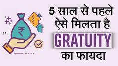 Did You Know That You Are Eligible to Get Your Gratuity Even Before Completing 5 Years of Service? Watch Video to Find Out How