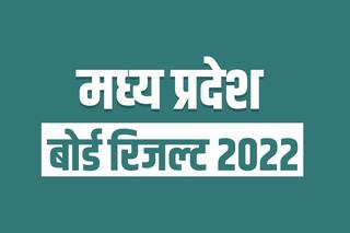 MP Board 5th, 8th results 2022 rskmp.in: 5वीं के 90.01% और 8वीं के 82.35% छात्र हुए पास