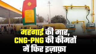 CNG-PNG Price Rise: महंगाई की एक और मार, दिल्ली में सीएनजी, पीएनजी की कीमतें बढ़ीं | Watch Video