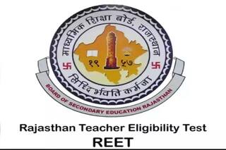 BSER REET Result 2022 Declared: रीट परीक्षा का रिजल्ट जारी, reetbser2022.in पर करें चेक