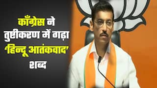 BJP Attack on Congress: राजस्थान की घटना पर BJP हमलावर, कहा ‘हिन्दू आतंकवाद’ शब्द काँग्रेस की देन | Watch Video