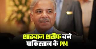 पाकिस्तान में कल की विपक्षी PML-N आज सत्ता में, शाहबाज बने पाकिस्तान के नए प्रधानमंत्री | Watch Video