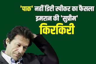 पाकिस्तान की सुप्रीम कोर्ट से इमरान को बड़ा झटका, अविश्वास प्रस्ताव रद्द करने का फैसला असंवैधानिक; 9 अप्रैल को होगी वोटिंग