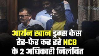 Aryan khan drugs case: आर्यन खान को मदद कर रहे NCB के दो अधिकारी हुए निलंबित