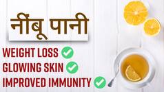 Benefits Of Lemon Water: गर्मियों में ज़रूर पिएं नींबू पानी, मिलेंगे यह लाजवाब फायदे - Watch