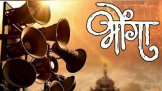 'भोंगा' ट्रेलर: लाउड स्पीकर से होने वाले ध्वनि प्रदूषण को दर्शाती फिल्म Bhonga का Trailer हुआ रिलीज, यहां देखें वीडियो