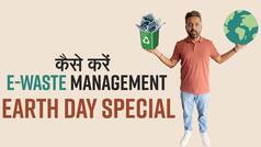 E-Waste Management: ऐसे निपटाएं इलेक्ट्रोनिक वेस्ट, वीडियो में जानें तरीका