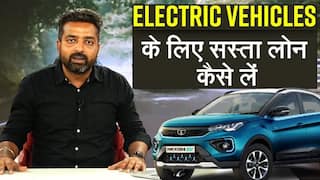 EV Loans: यह बैंक देंगे इलेक्ट्रोनिक व्हीकल के लिए स्पेशल ब्याज पर लोन, जानें अप्लाई करने का तरीका - Watch