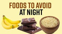 Health Tips: रात को सोने से पहले भूलकर भी ना करें इन खाद्य पदार्थों का सेवन, नींद पर पड़ सकता है बुरा प्रभाव | Expert Speaks