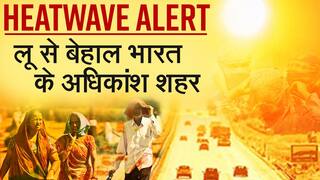 Weather Alert: दिल्ली, जयपुर, भोपाल, मुंबई, नागपूर, कटक, कोलकाता सहित कई शहरों में भीषण गर्मी