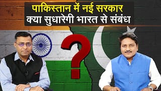 पाकिस्तान में शाहबाज़ शरीफ के आने से क्या भारत और पाकिस्तान संबंधों में आएगा सुधार ? | Watch Video