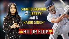Jersey Review: शाहिद कपूर ने किया पिता के किरदार को जस्टिफाई, इमोशनल परफॉर्मेंस से छुआ दर्शकों का दिल
