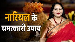 क्या ढल रही है आपकी उम्र, नहीं हो रही शादी? यह फल दूर करेगा परेशानी, जानें क्या हैं इसके उपाय